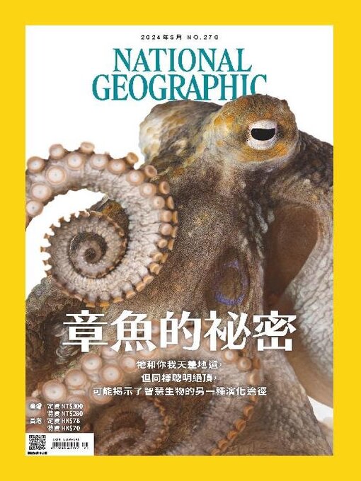 Title details for National Geographic Magazine Taiwan 國家地理雜誌中文版 by Acer Inc. - Available